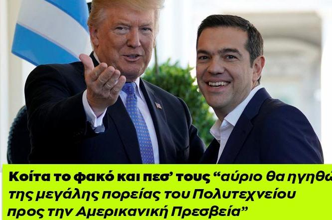 Αποτέλεσμα εικόνας για τσιπρας πολυτεχνειο