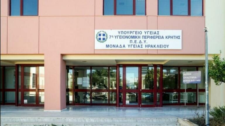 Παράσταση διαμαρτυρίας την Τετάρτη στην 7η ΥΠΕ Κρήτης