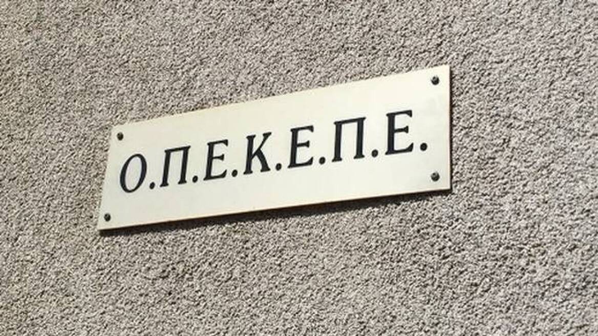 Εμπρηστική επίθεση σε παράρτημα του ΟΠΕΚΕΠΕ στην Ομόνοια