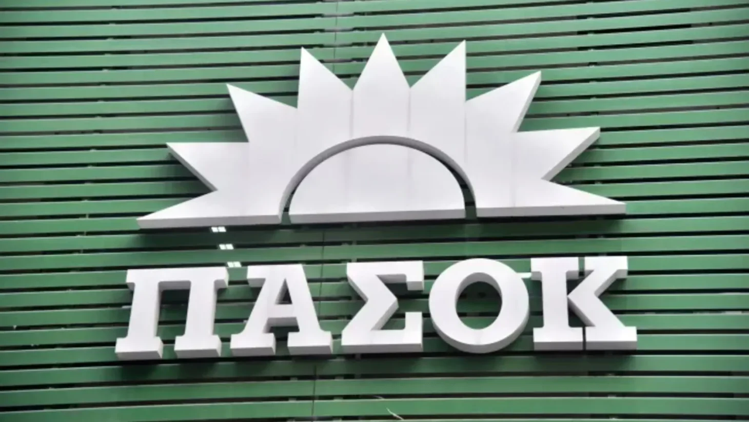 Στο Ηράκλειο το επόμενο περιφερειακό συνέδριο του ΠΑΣΟΚ – Ποιοι θα συμμετέχουν