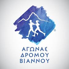 «Αγώνας Δρόμου» στην Άνω Βιάννο την Κυριακή 15 Ιουνίου