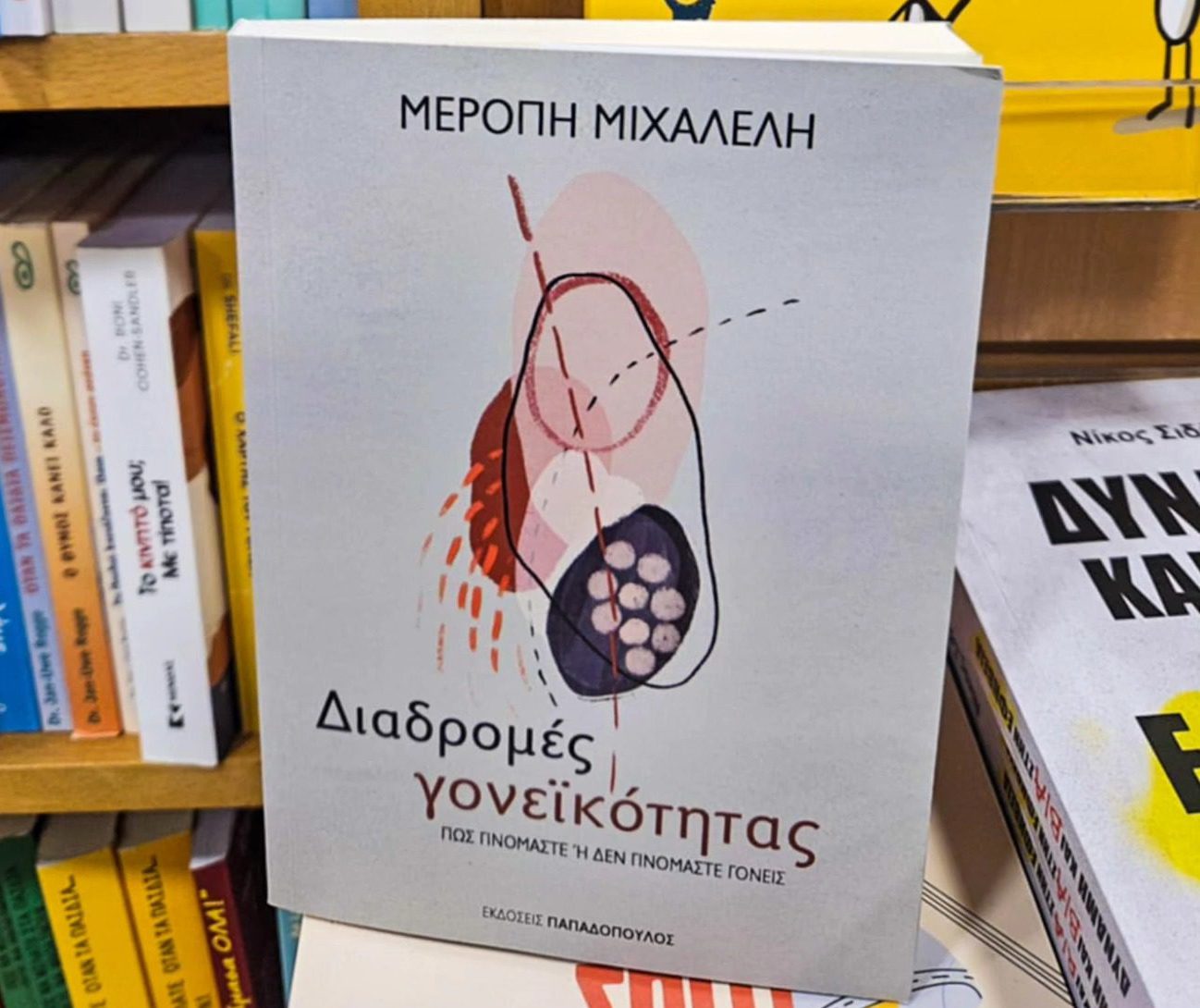 H Δρ. Μερόπη Μιχαλέλη εξηγεί: Πότε δύο άνθρωποι είναι έτοιμοι να γίνουν γονείς