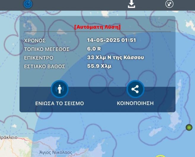 Στο χορό των Ρίχτερ η Κρήτη