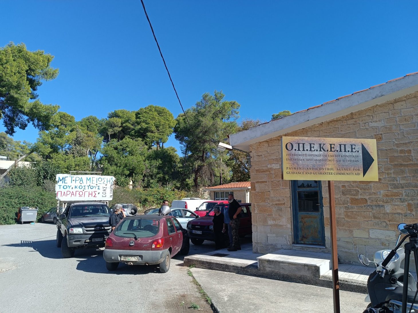 Έφοδος του Τμήματος Εσωτερικών Υποθέσεων της ΕΛ.ΑΣ. στα γραφεία του ΟΠΕΚΕΠΕ σε Κρήτη και Αθήνα – Συμμετοχή της Ευρωπαϊκής Εισαγγελίας