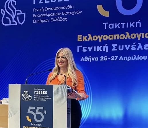 Μαρία Αντωνακάκη: Ισχυρότερη η φωνή του Ηρακλείου στο Δ.Σ. της ΓΣΕΒΕΕ