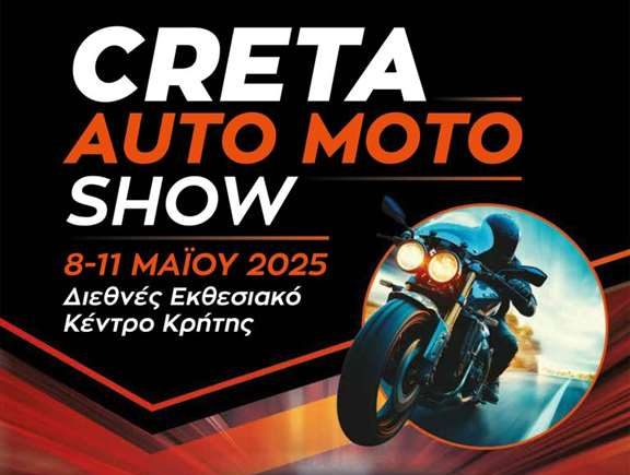 Creta Auto Moto Show: Η μεγαλύτερη Έκθεση για το αυτοκίνητο και τη μοτοσυκλέτα στην Κρήτη (vid)