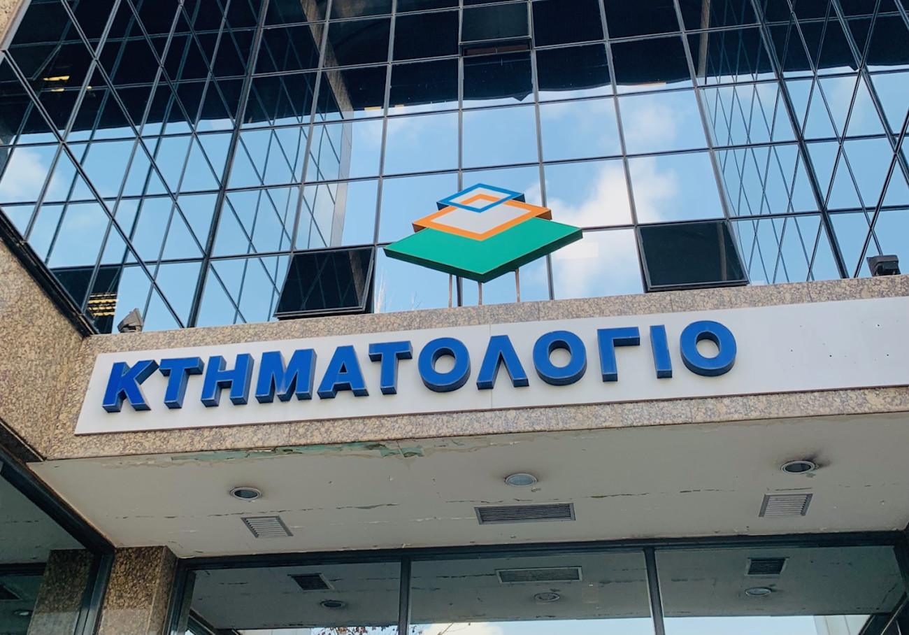 Ελληνικό Κτηματολόγιο: Σε αργία οι έξι υπάλληλοι που εμπλέκονται στο κύκλωμα διαφθοράς