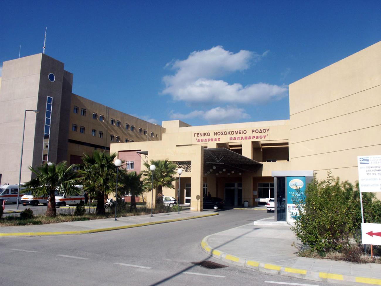 ΕΣΥ: Στα πρόθυρα διάλυσης η νευροχειρουργική κλινική του νοσοκομείου Ρόδου – Χωρίς παιδίατρο η Ίος
