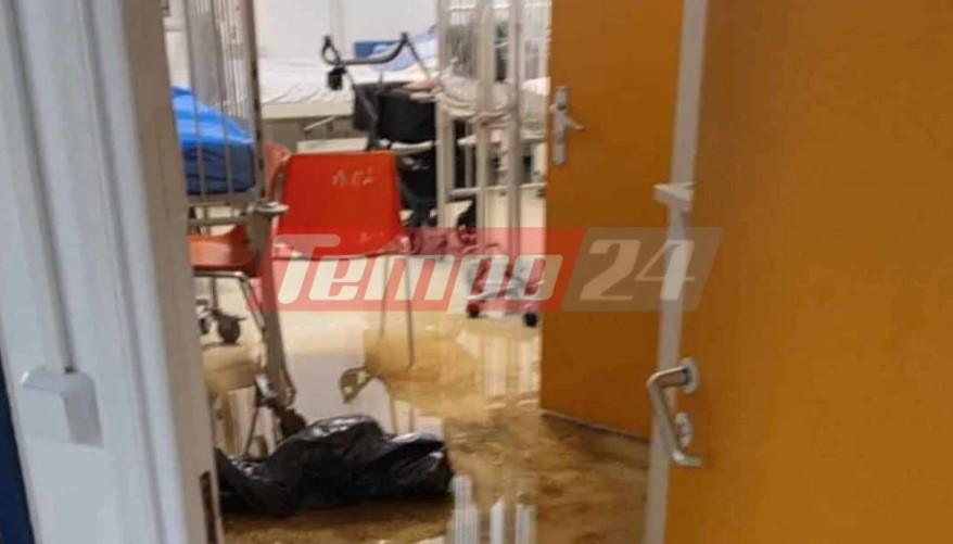 Πάτρα: Πλημμύρισε με λύματα η Παιδιατρική Κλινική του νοσοκομείου Ρίου