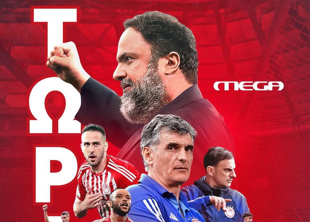 Συγχαρητήρια στο ΜEGA