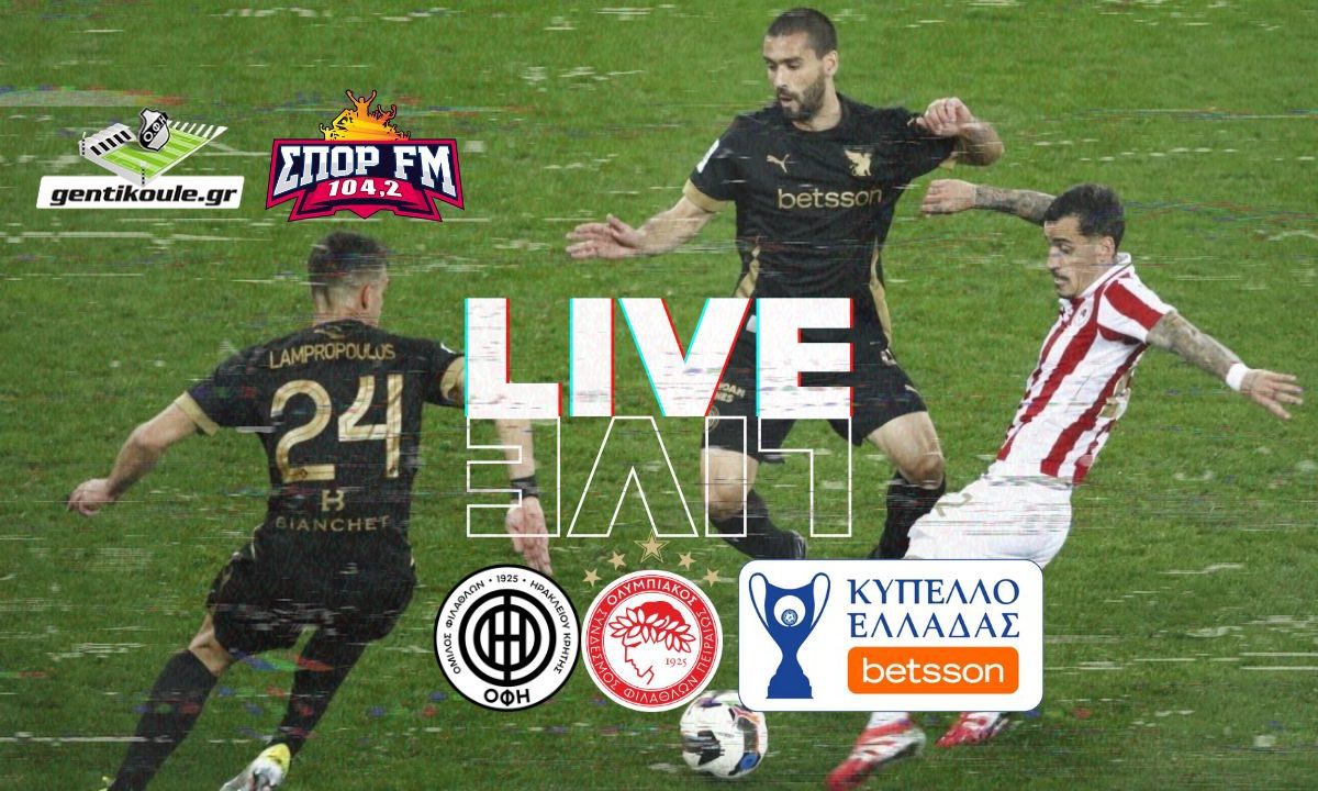 ΟΦΗ – Ολυμπιακός: Live ο τελικός του κυπέλλου Ελλάδας
