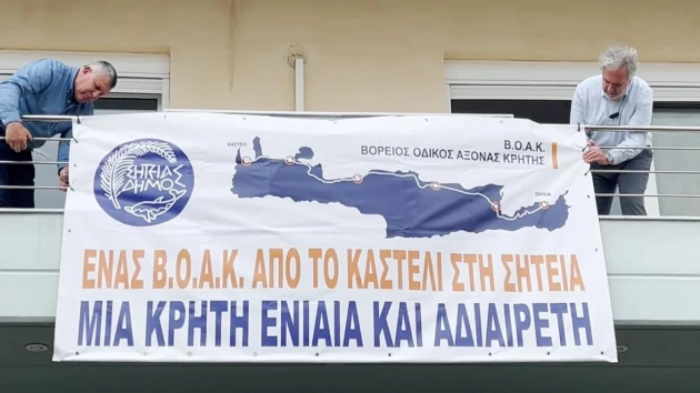 Γ. Ζερβάκης: Μαζική διαμαρτυρία Σητειακών κατά την παρουσία του πρωθυπουργού στο Ηράκλειο για την “αδικία του ΒΟΑΚ”