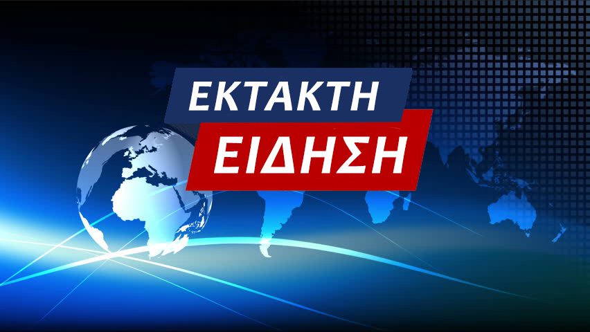 Γαλλία: Πυροβολισμοί στη Νιμ – Πληροφορίες για τραυματίες