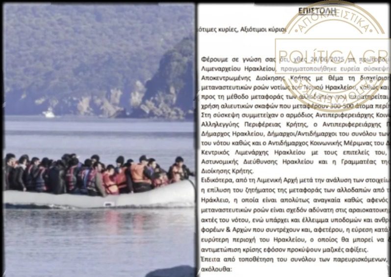 Μεταναστευτικό: “Απουσία του υπουργείου Μετανάστευσης από την Κρήτη” – Διαβάστε την επιστολή μετά την σύσκεψη στο Ηράκλειο