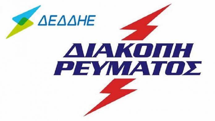 ΔΕΔΔΗΕ: Διακοπές ρεύματος σε περιοχές της Κρήτης αύριο Πέμπτη 3 Ιουλίου
