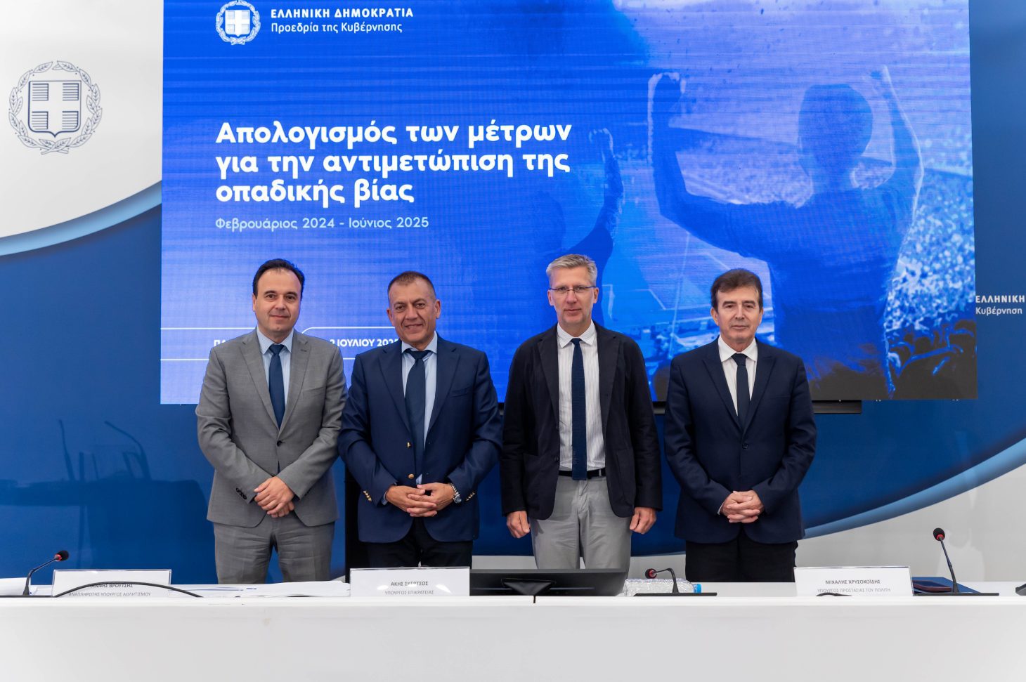 Οπαδική βία: Ορατά αποτελέσματα και νέα μέτρα – Ο απολογισμός της κυβέρνησης με αιχμή τους Χρυσοχοΐδη και Παπαστεργίου