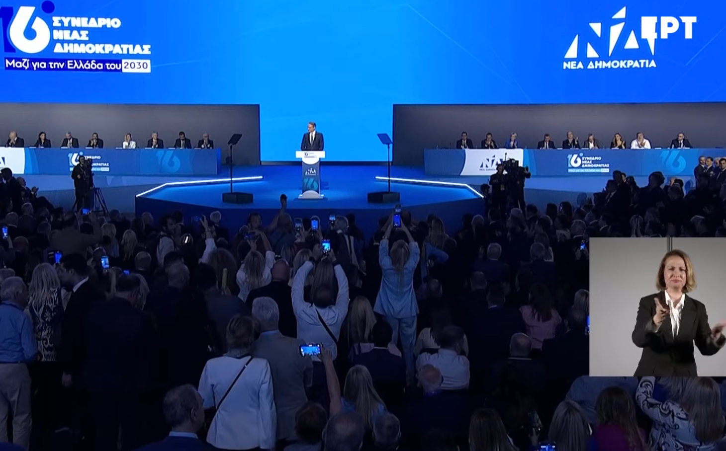 Το Politica.gr στο 16ο Συνέδριο της Ν.Δ. – Κυριάκος Μητσοτάκης: “Είμαστε αποφασισμένοι να πάμε μαζί για την Ελλάδα του 2030”