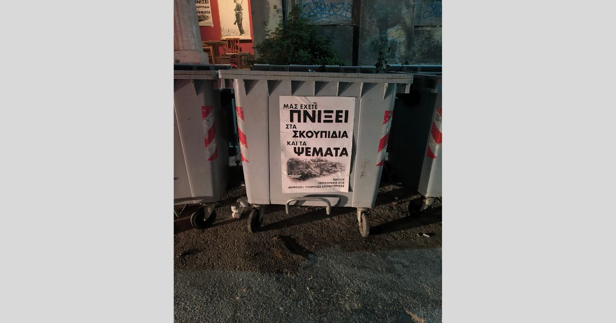 Η αφίσα που έγινε viral