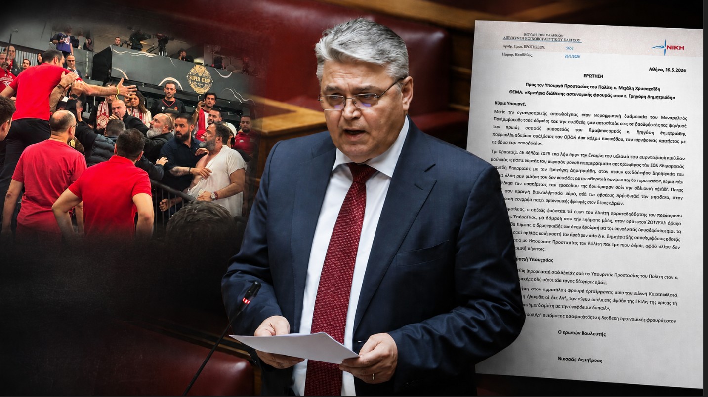 Παρέμβαση Νατσιού για την αστυνομική φύλαξη του Δημητριάδη