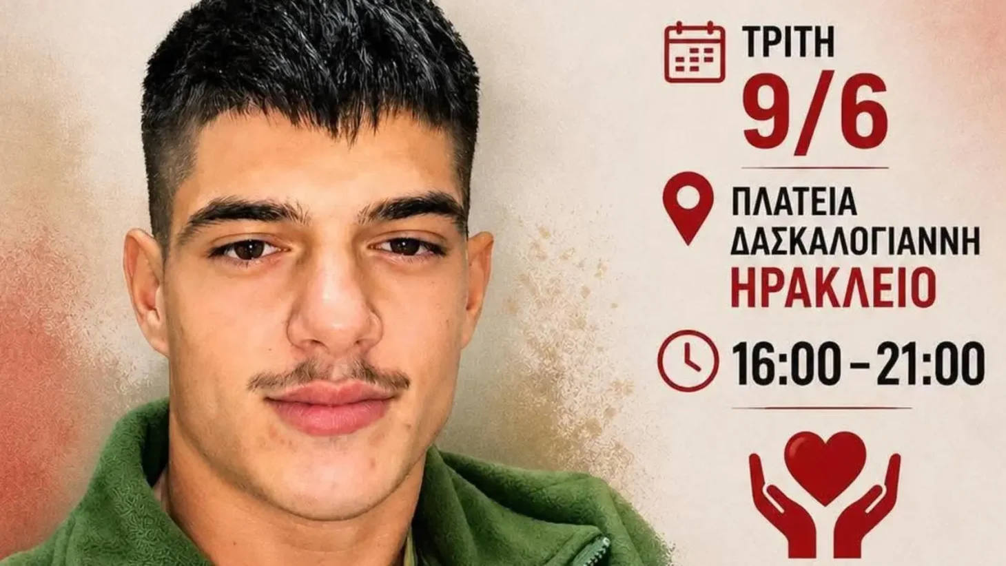 Ηράκλειο: Εθελοντική αιμοδοσία στη μνήμη του Νικήτα Γεμιστού στην πλατεία Δασκαλογιάννη