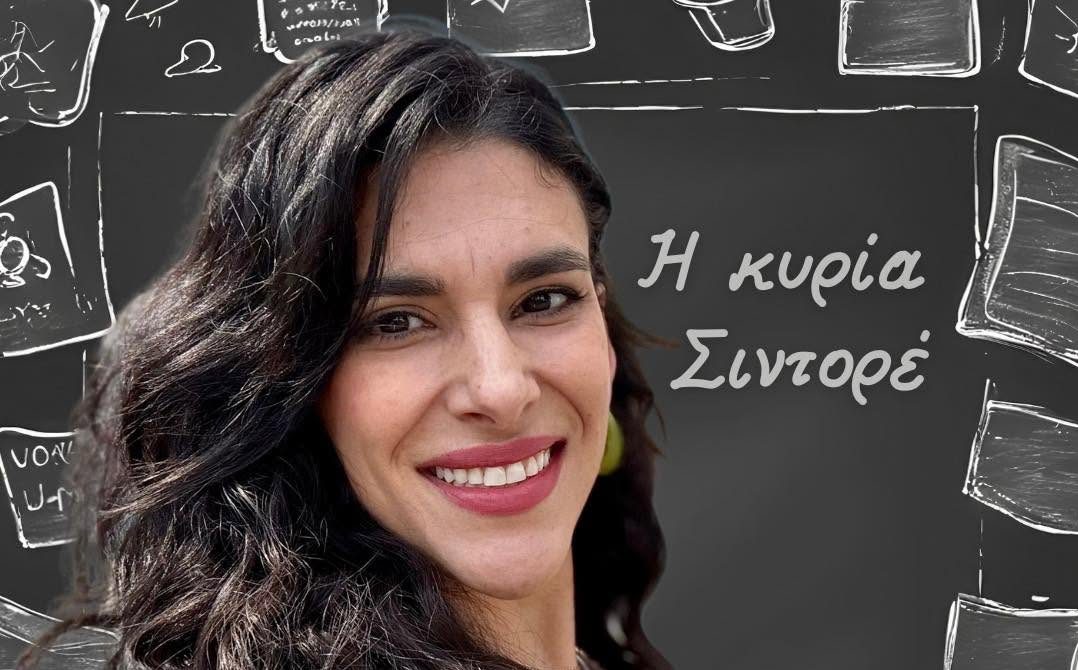 Αφήνει την τάξη μετά από 18χρόνια η Μαρία Καριωτάκη: “Kύμα δασκάλων θέλει να φύγει από τα σχολεία – Υπάρχει έντονη πίεση”