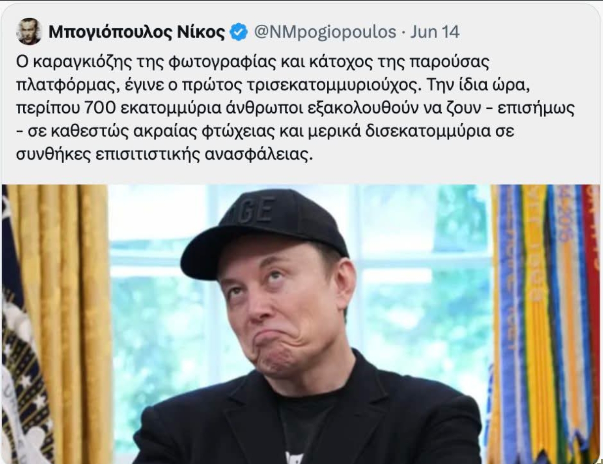 Η “κασέτα” του Μπογιόπουλου και του κάθε Μπογιόπουλου, δεν ενδιαφέρει κανέναν πια…