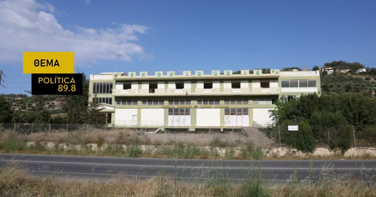 «Με Fast track διαδικασίες οριοθετούν το ρέμα στους Αθανάτους για να νομιμοποιήσουν τη δομή ενώ εκκρεμούσε από το 1982 – Το ΦΕΚ θα δείξει τη νομική μας απάντηση»