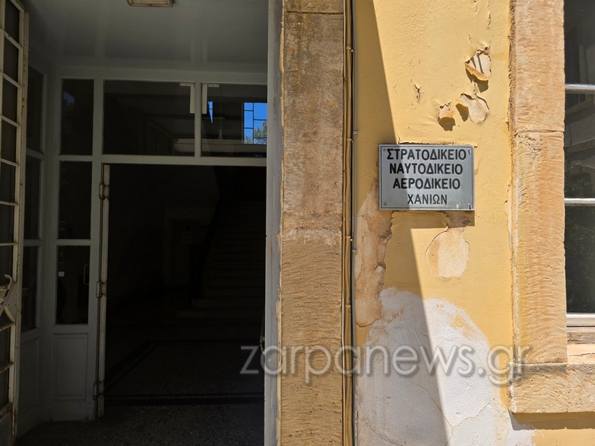 Ούτε ένα δάκρυ για το Στρατοδικείο Χανίων: Καταργήθηκε οριστικά και μετακομίζει μετά από 81 χρόνια λειτουργίας