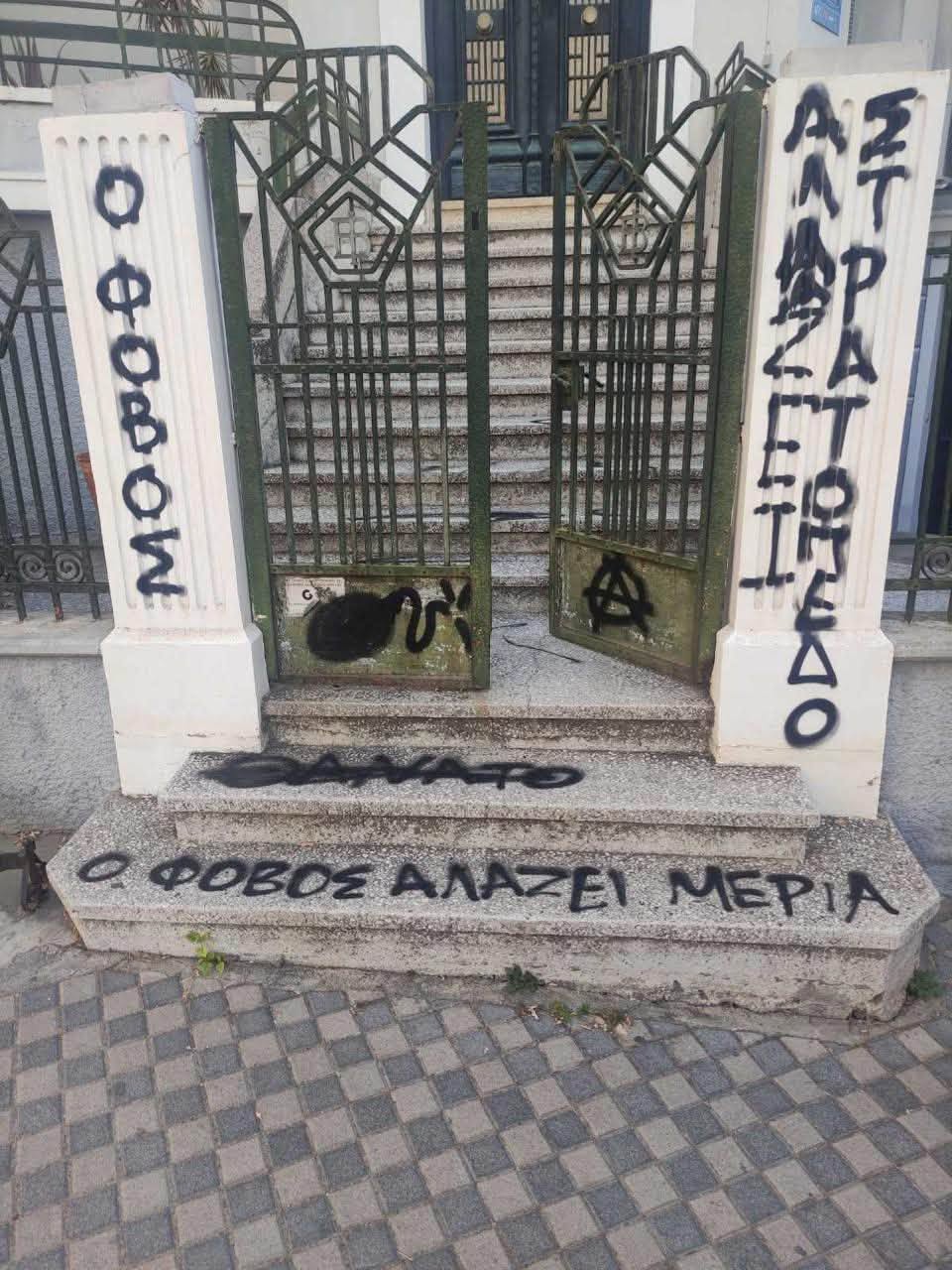Συναγερμός στην Αστυνομία για απειλητικά συνθήματα στο σπίτι και το πολιτικό γραφείο της Σέβης Βολουδάκη – “Δεν με φοβίζουν τα συνθήματα” Η απάντησή της