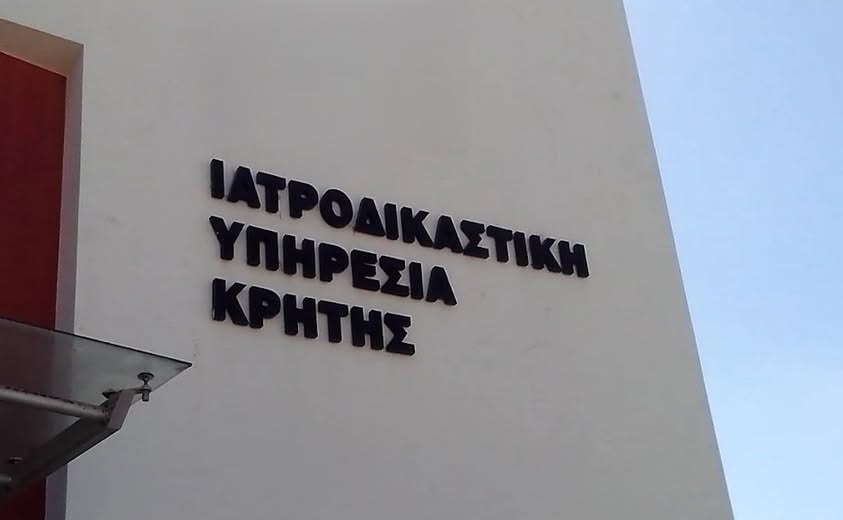 Γ. Απατσίδης: «Εγκληματική οργάνωση ιατροδικαστών, νεκροτόμων και δικαστικών υπαλλήλων αλλοιώνουν δικαστικές αποφάσεις-Οι καταγγελίες για τη δράση τους μπαίνουν στο αρχείο»