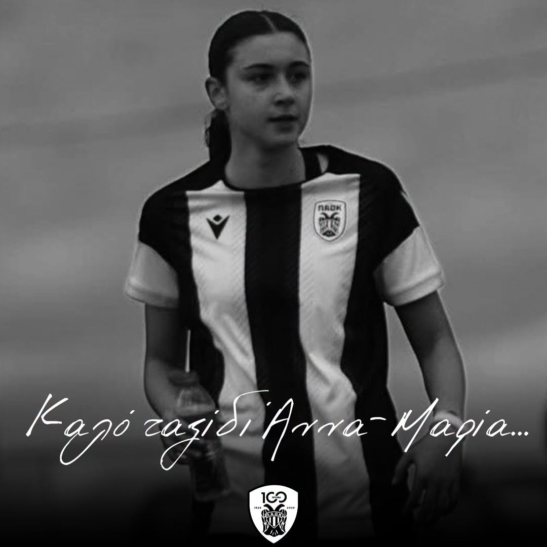 Ανείπωτη θλίψη: Σκοτώθηκε σε τροχαίο 15χρονη αθλήτρια του ΠΑΟΚ – Η ανακοίνωση του Δικεφάλου