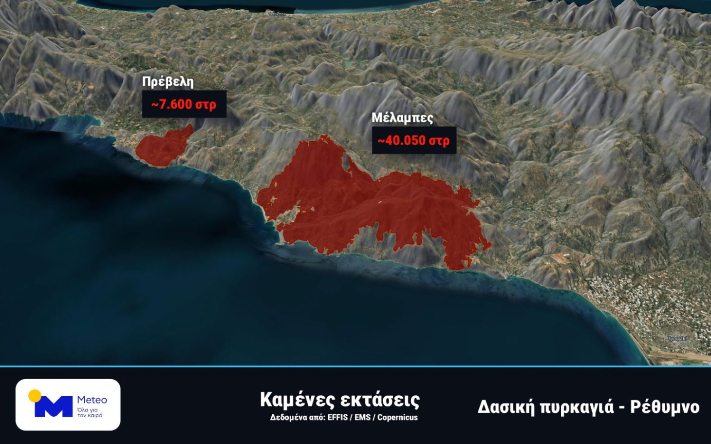Σοκάρουν οι πρώτες δορυφορικές εκτιμήσεις των καμένων εκτάσεων στο Ρέθυμνο