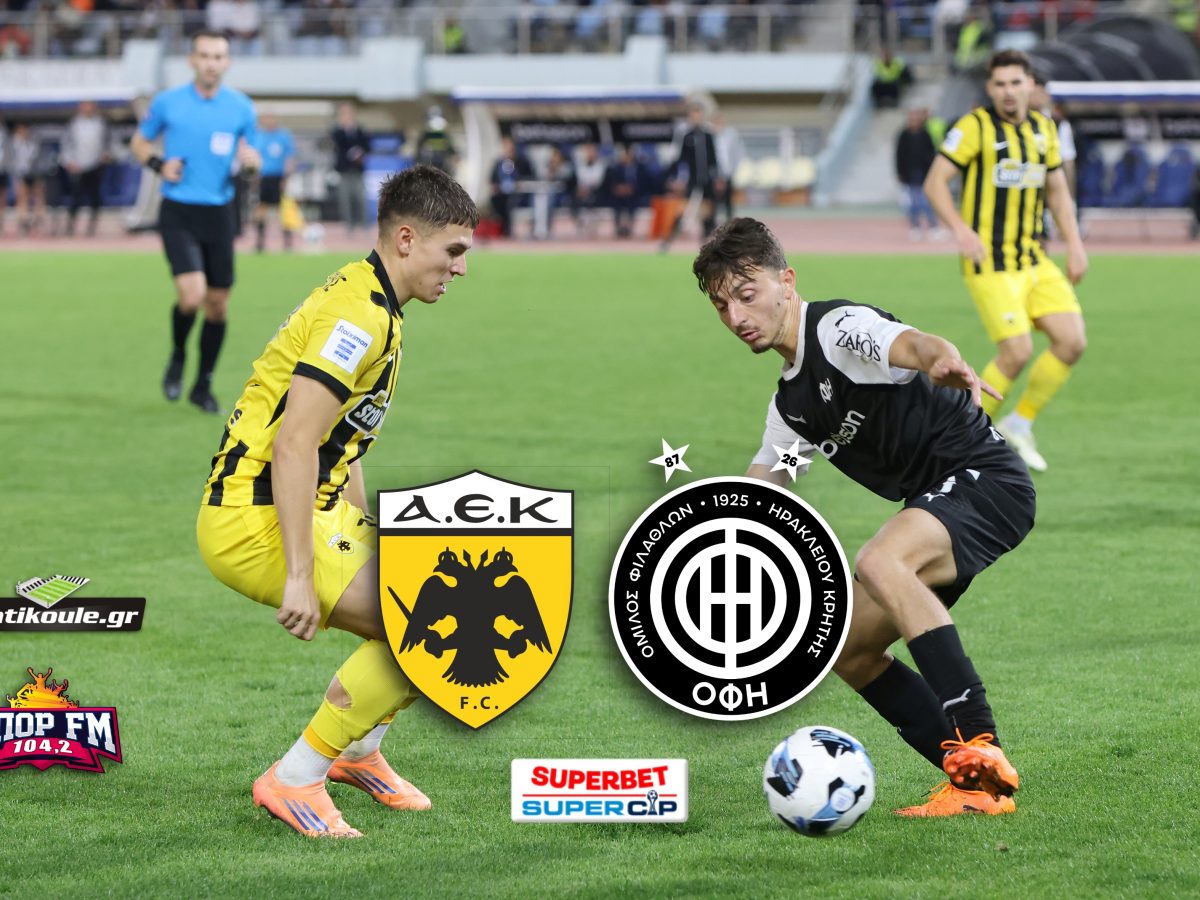 SUPER CUP LIVE | ΑΕΚ-ΟΦΗ