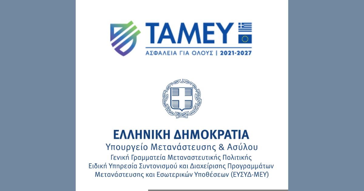 Μπίζνες εκατομμυρίων πίσω από την παράνομη μετανάστευση – Ο ρόλος των ΜΚΟ ΔΟΜ και ΙΠΠΟΚΡΑΤΗ