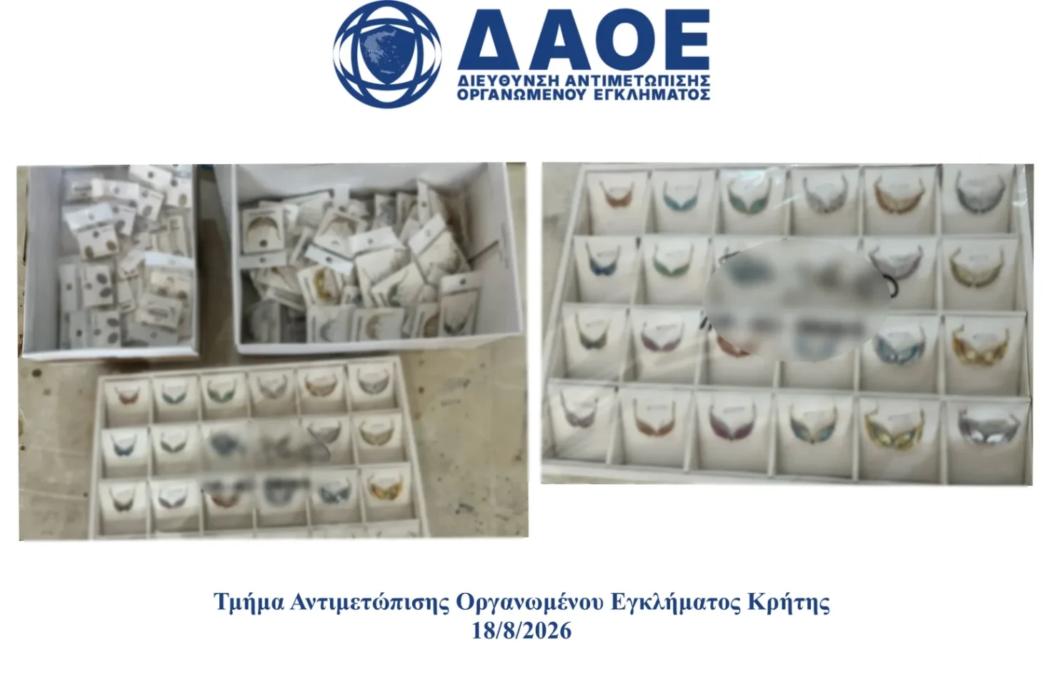Ηράκλειο: Πάνω από 1.000 προϊόντα «μαϊμού» στα χέρια της ΕΛ.ΑΣ. – Δύο συλλήψεις για απομιμητικά είδη
