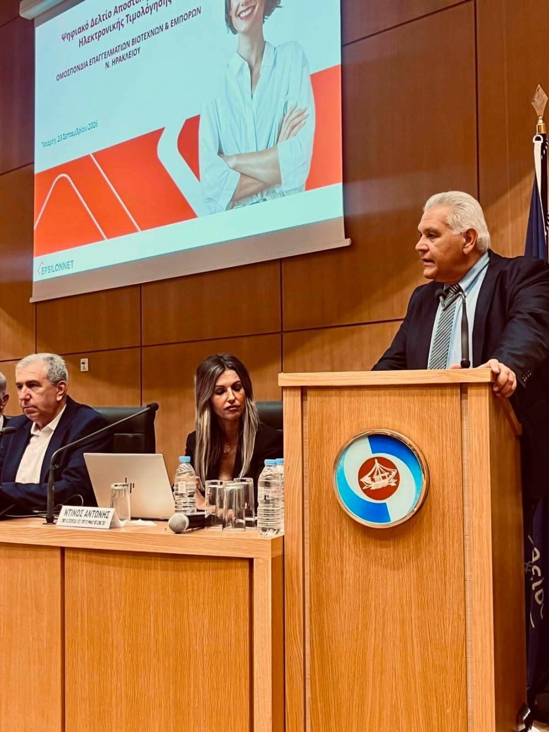 ΕΒΕΗ: Κατάμεστη η αίθουσα για ηλεκτρονική τιμολόγηση και ψηφιακό δελτίο αποστολής.