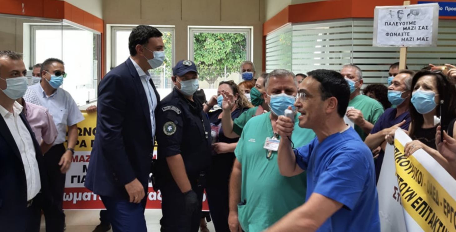 ΠΑΓΝΗ: Στάση εργασίας των εργαζομένων ενόψει της επίσκεψης του υπουργού Υγείας