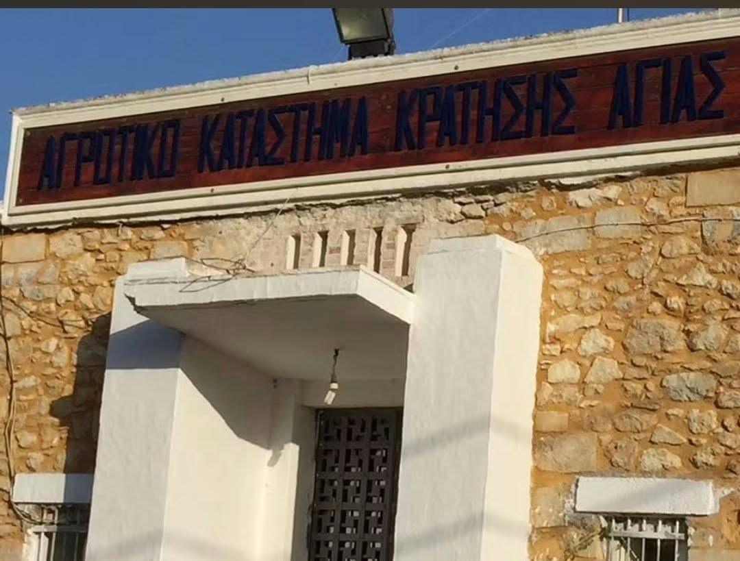 Χανιά: Κρατούμενος των Αγροτικών Φυλακών Αγιάς συνελήφθη σε φυτεία κάνναβης