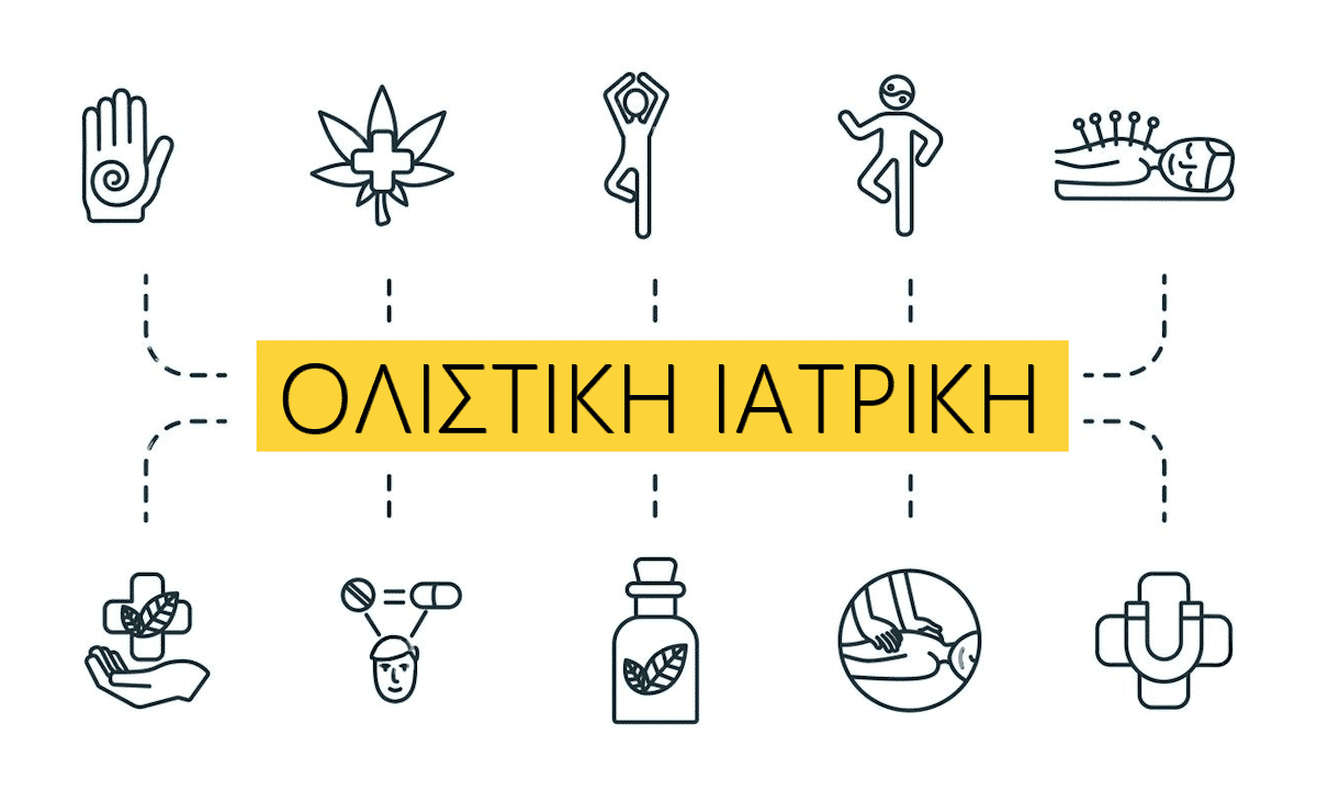 Οι ολιστικές θεραπείες στο Ηράκλειο