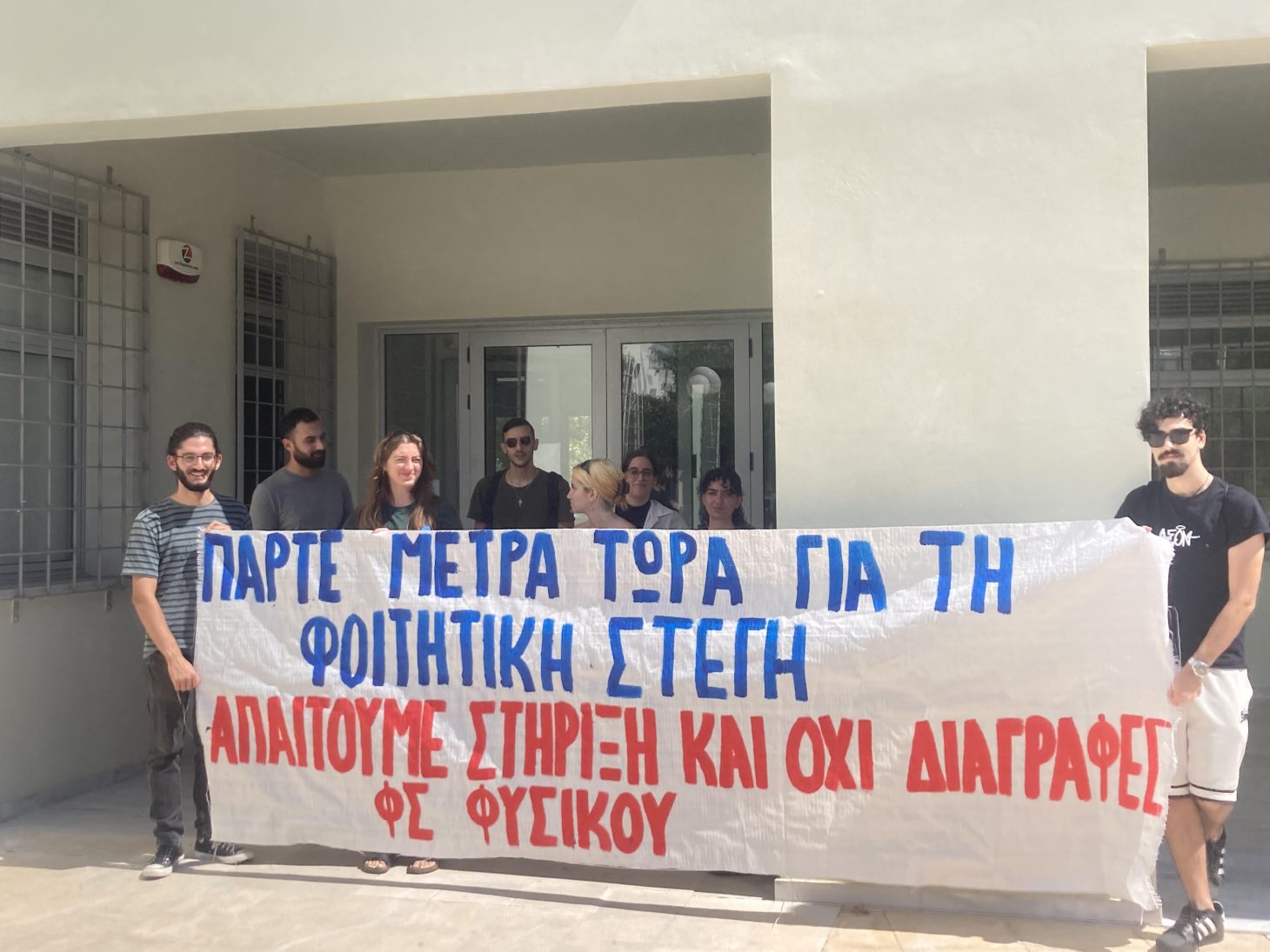 Κινητοποιήσεις φοιτητική στέγη και μετακινήσεις – “Μετά τον αγώνα, στα 19€ η φοιτητική κάρτα μεταφορών”