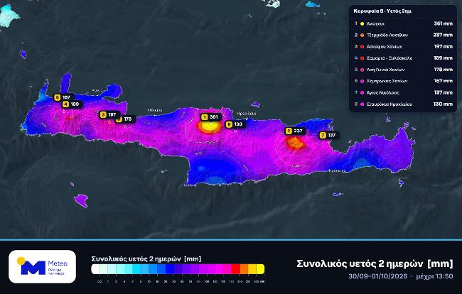 Κρήτη: Μέσα σε λίγες ώρες έπεσε το νερό δύο μηνών! Το φαινόμενο μοιάζει με αυτό της κακοκαιρίας Daniel – Live η εξέλιξη του καιρού